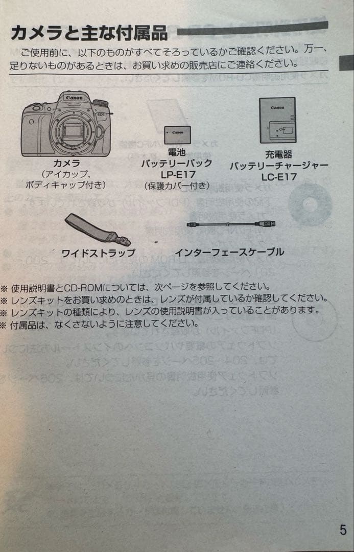 Canon EOS8000D レンズキット EF-S18-135mm