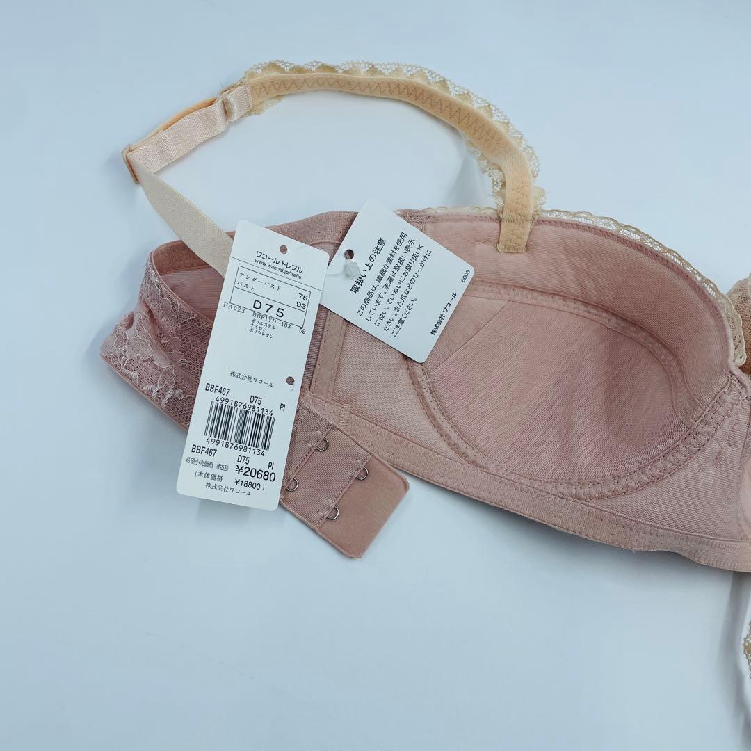 ワコール トレフル ブラジャーショーツD75-M