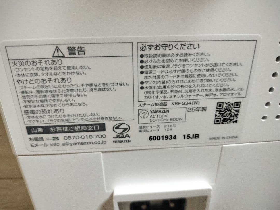 Steam CUBE スチームキューブ ヤマゼン 山善 加湿器 スチーム