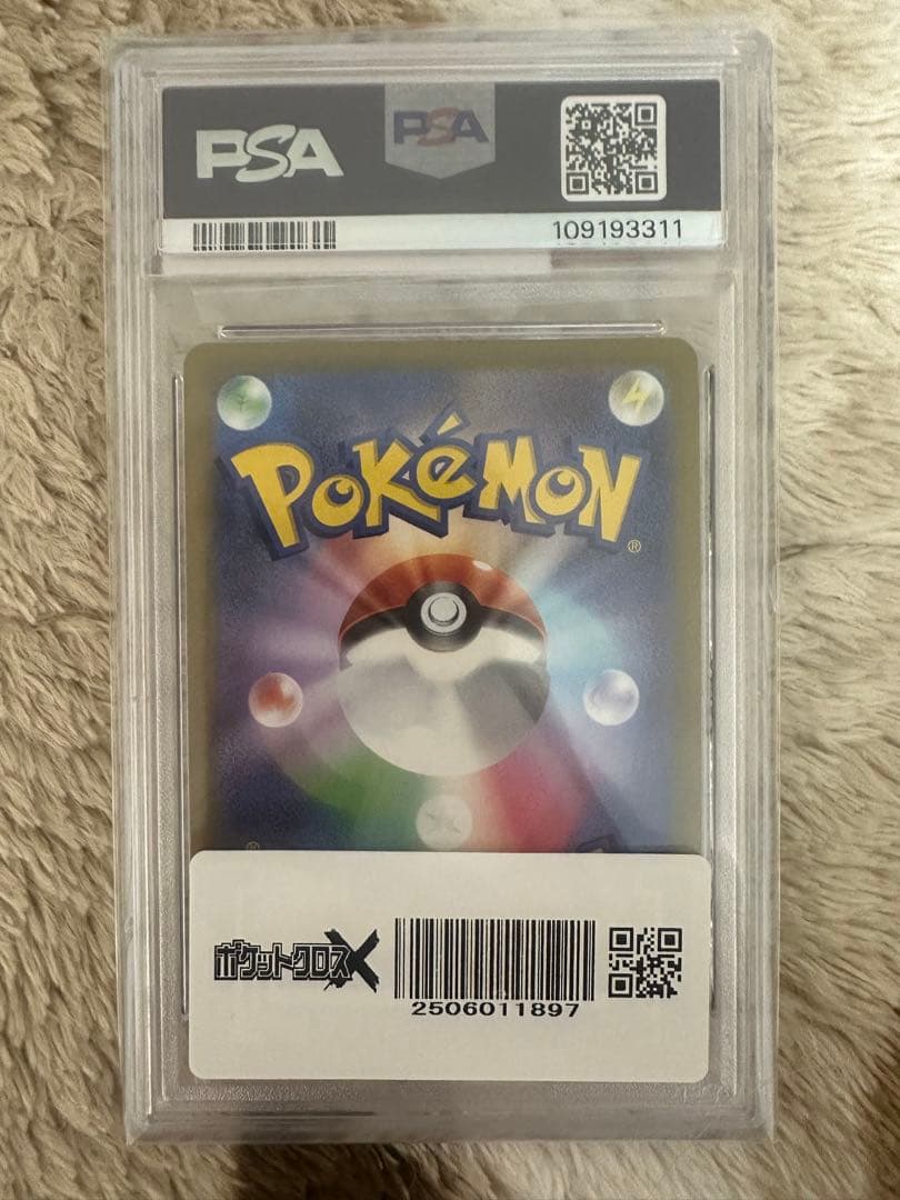 【PSA10】オリジンディアルガV SR 「SA 075/067 S10D」