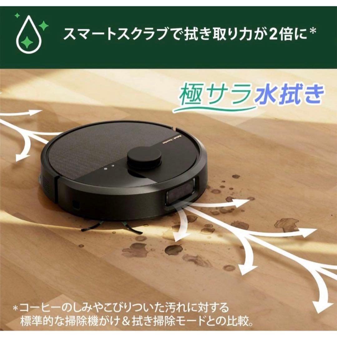 新品Roomba Plus 505 Combo ロボット + AutoWash
