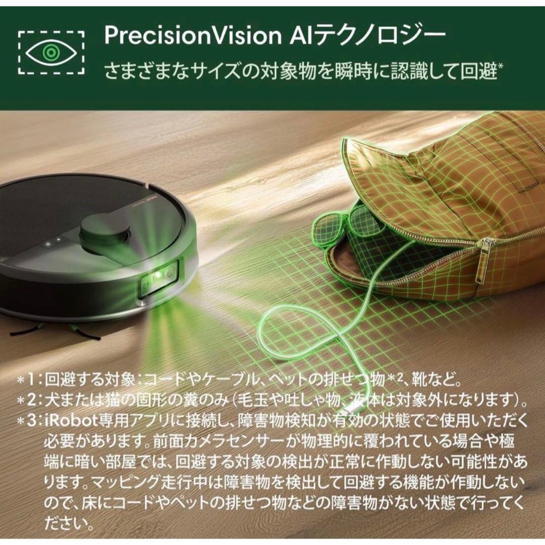 新品Roomba Plus 505 Combo ロボット + AutoWash