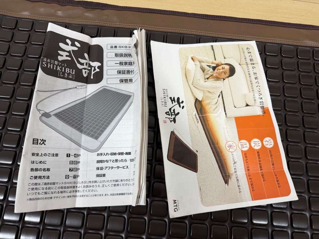 MTG 遠赤岩盤マット SHIKIBU（式部）温熱マット 家庭用岩盤浴マット