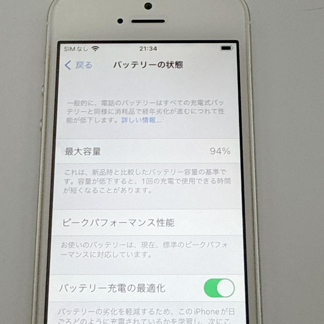 美品✨iPhone SE MP832J/A 第一世代 バッテリー94% 32GB