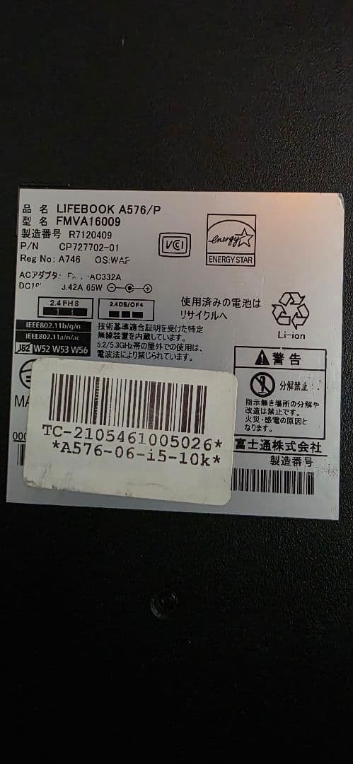 Fujitsu Lifebook ノートPC 黒