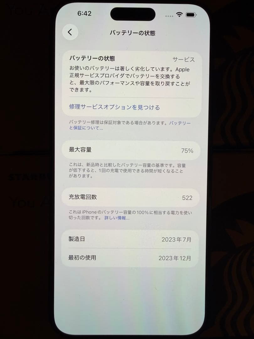 Apple iPhone 15 Pro Max 512GB本体