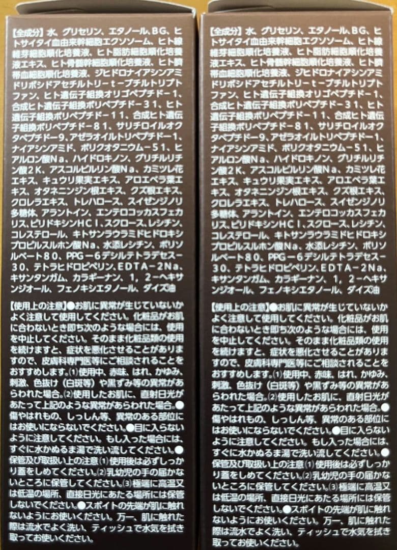 セルドット　エッセンスPT プラチナム美容液30mlファビウス　2個セット