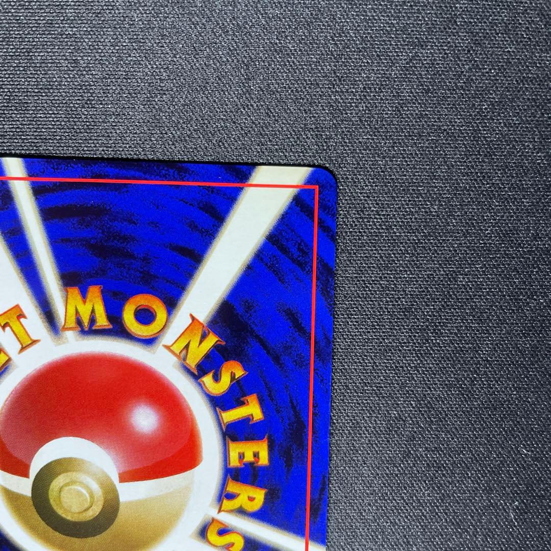 ポケカ ウツボット 旧裏 キラ 渦巻きあり