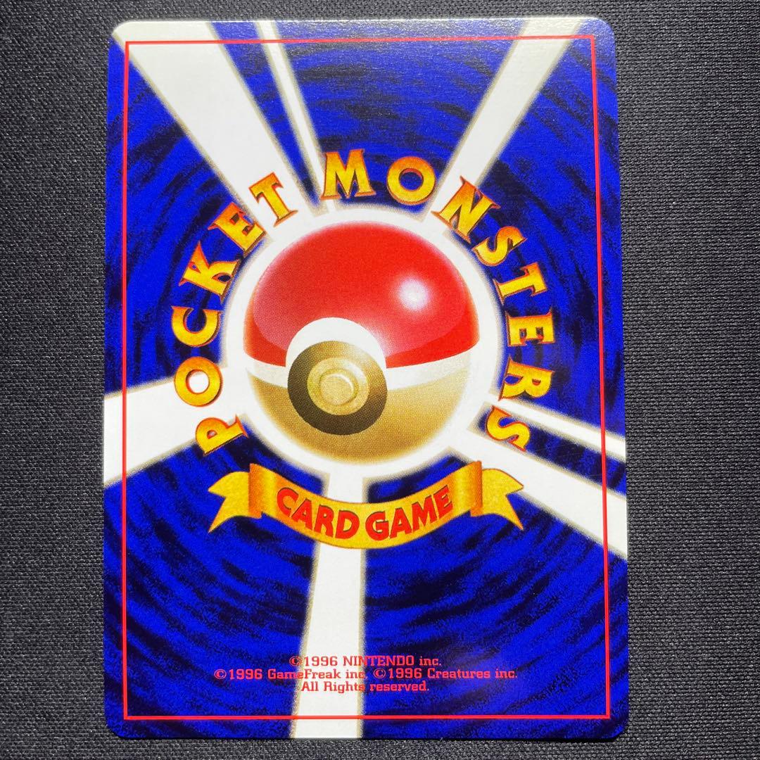 ポケカ ウツボット 旧裏 キラ 渦巻きあり