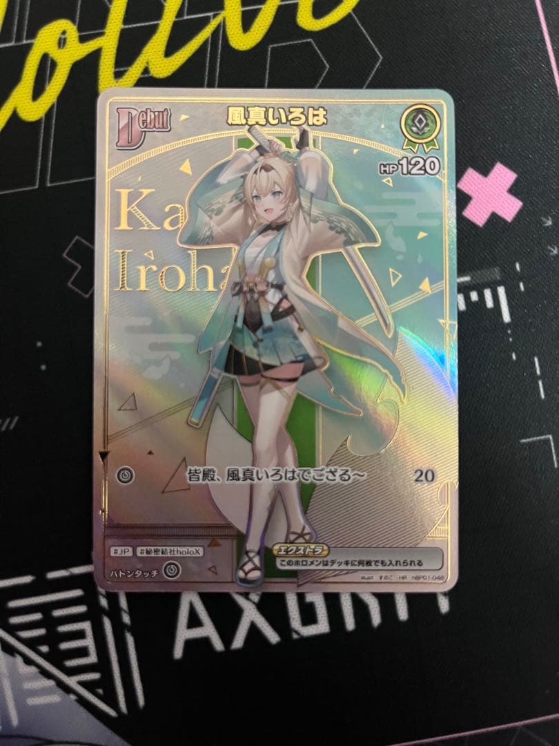 風真いろは HR 5枚セット(10枚目写真確認)