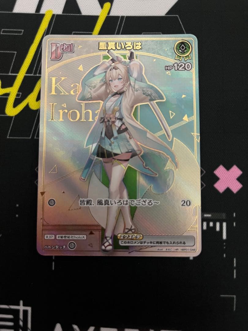風真いろは HR 5枚セット(10枚目写真確認)