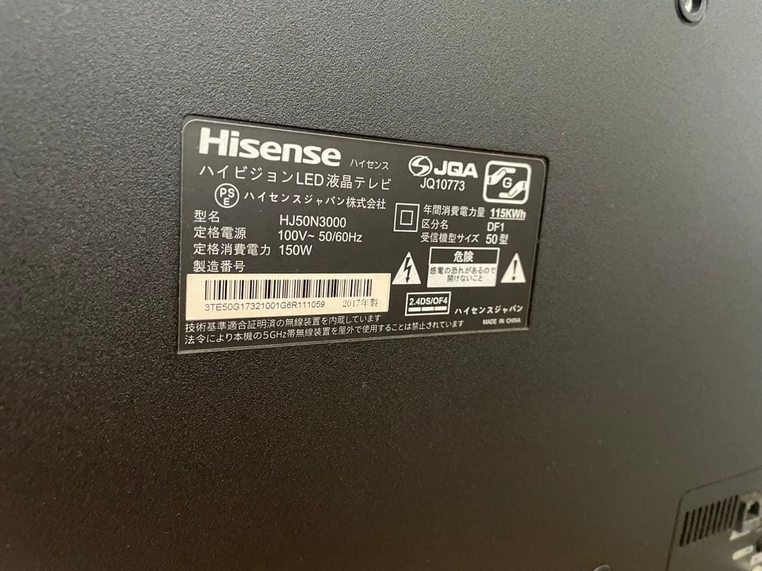 Hisense HJ50N3000 50インチ LEDテレビ　ジャンク扱い