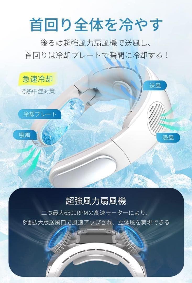【夏に最適 2023新登場】 首掛け扇風機 ネッククーラー 折り畳み式