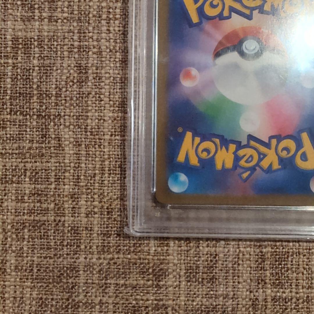 サザンドラex SAR 超電ブレイカー