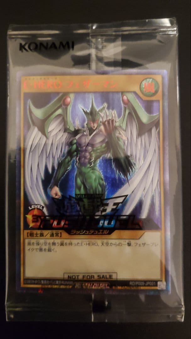 【遊戯王ラッシュデュエル】E・HERO　フェザーマン　シークレット　RED