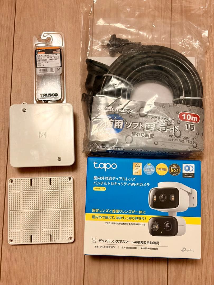 Tapo C246D & 防水電源コード & 取付自在板 & PVKボックス