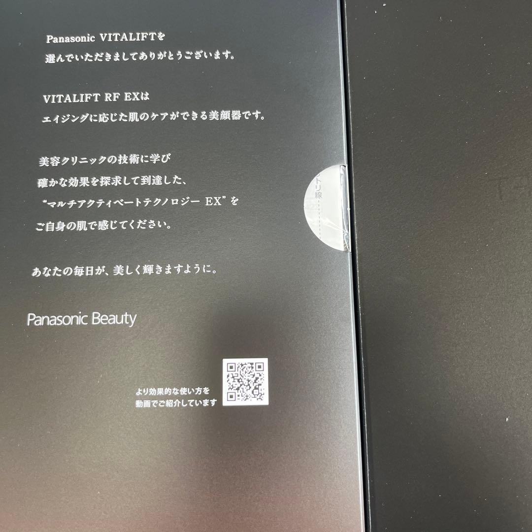 新品 Panasonic バイタリフトRF EX EH-SR86-T 美顔器