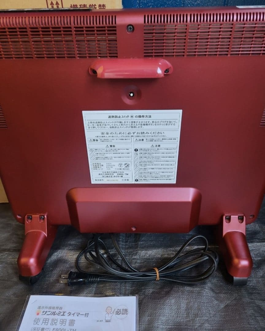 VR-4TM④【即日発送可/新品同等/省エネ】サンルミエ E800L-TM