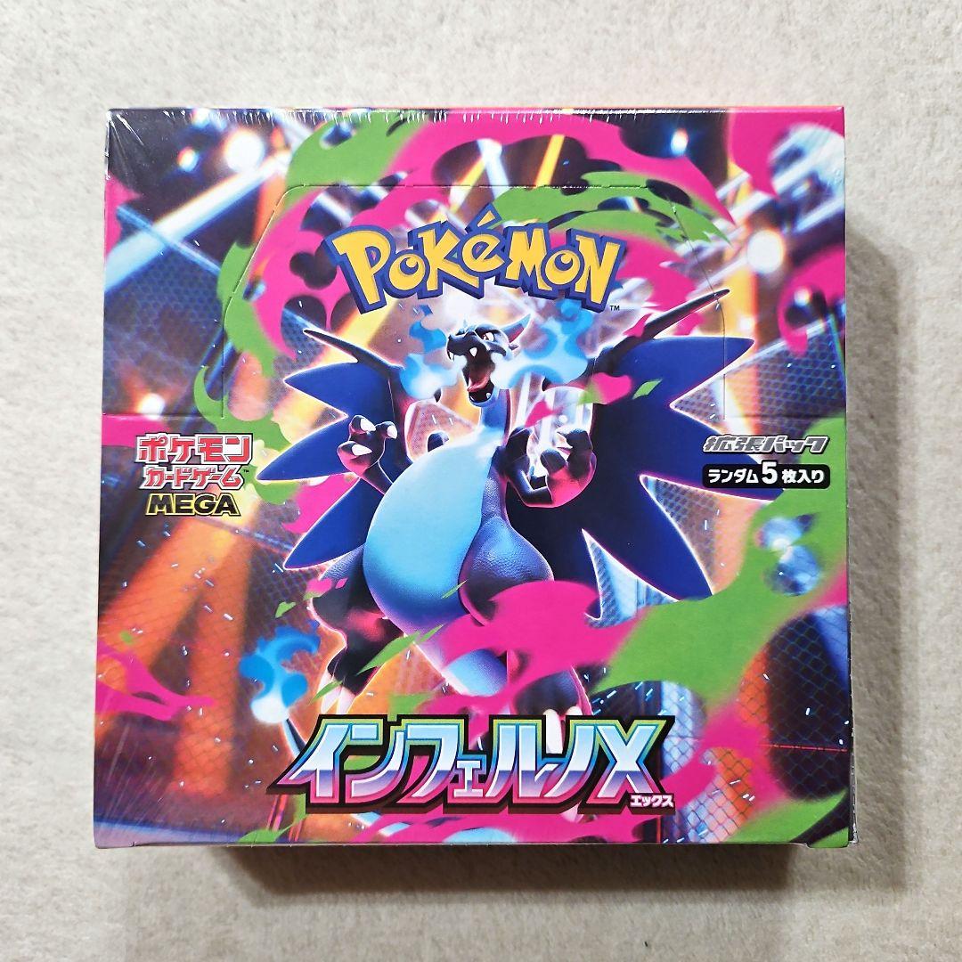 ポケモンカード　インフェルノX テラスタルフェスex シャイニートレジャーex