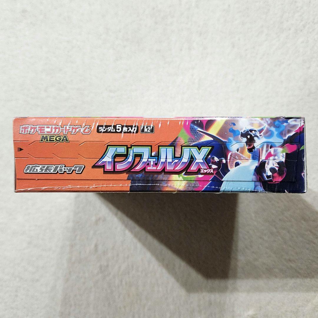 ポケモンカード　インフェルノX テラスタルフェスex シャイニートレジャーex