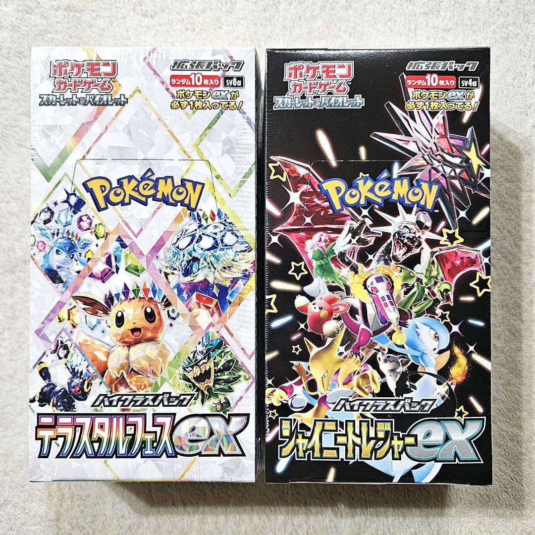 ポケモンカード　インフェルノX テラスタルフェスex シャイニートレジャーex