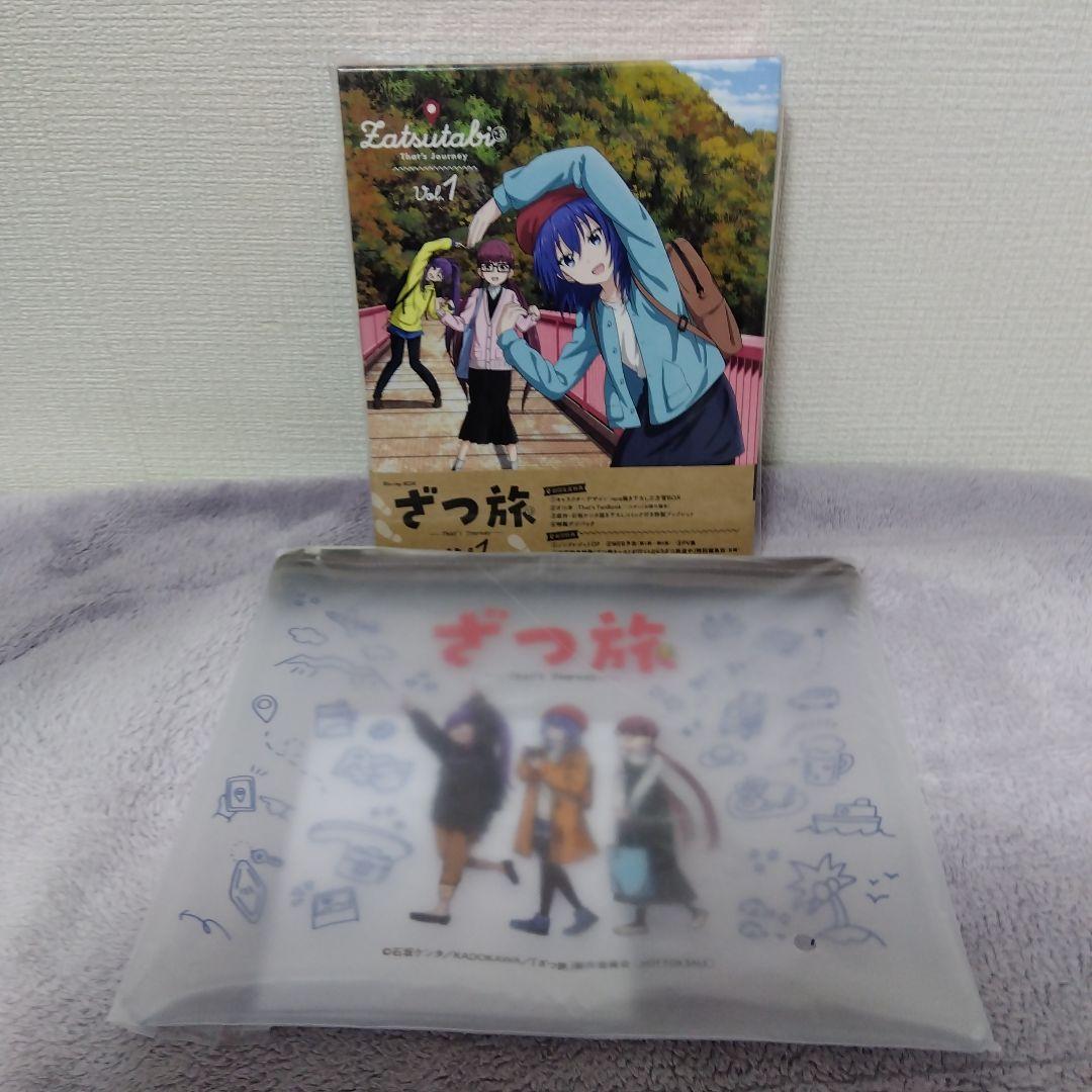 ざつ旅-That's Journey- Blu-ray BOX 上巻 特典付き