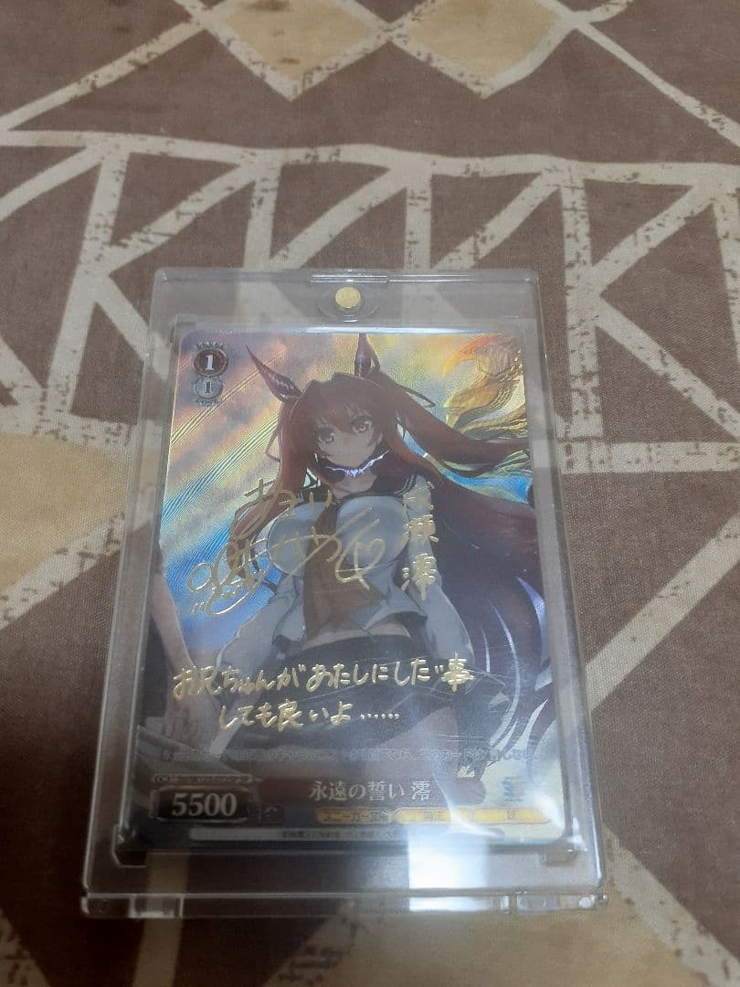 ヴァイスシュヴァルツ　角川スニーカー2 ＳＰサイン　永遠の誓い澪