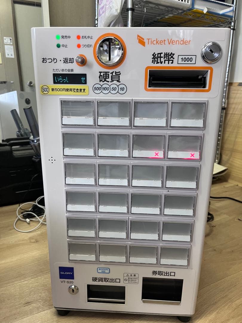 券売機　グローリー　GLORY VT-S20 中古　ロール紙　セット