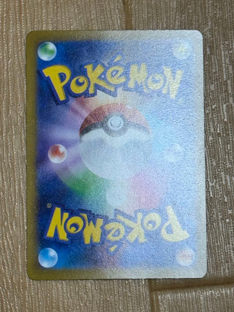 ポケモンカード コイキング AR