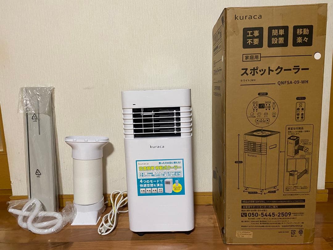 kuraca 家庭用スポットクーラー (キャスター付き)