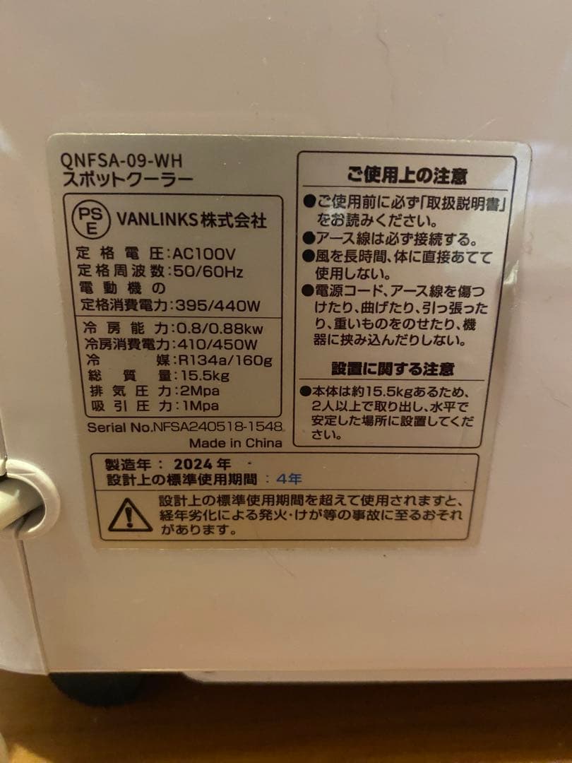 kuraca 家庭用スポットクーラー (キャスター付き)