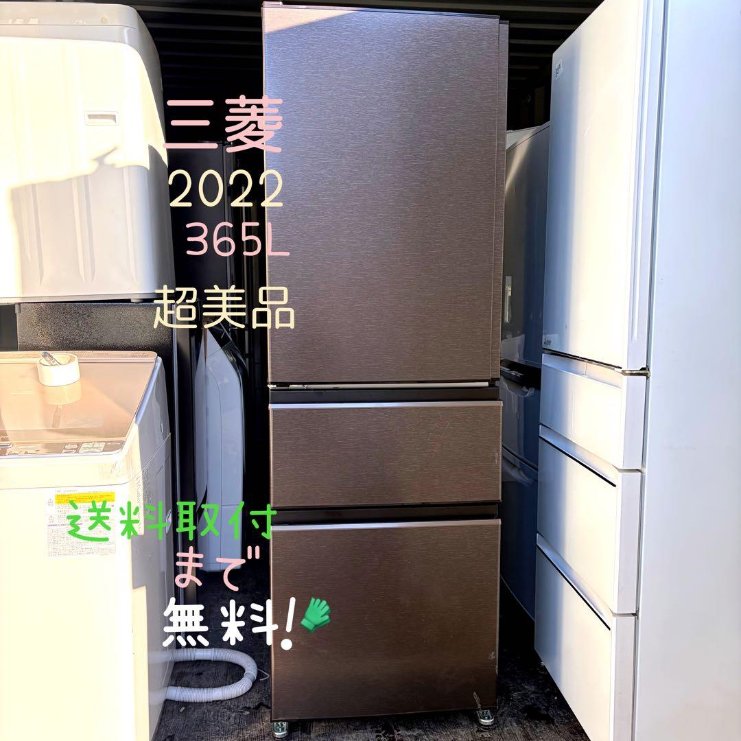 運搬取付無料！純正三菱ダークブラウン冷蔵庫！木のような風合い！完動品・超美品！