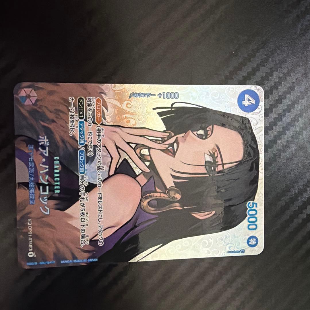 ワンピース カードゲーム ハンコックパラレル