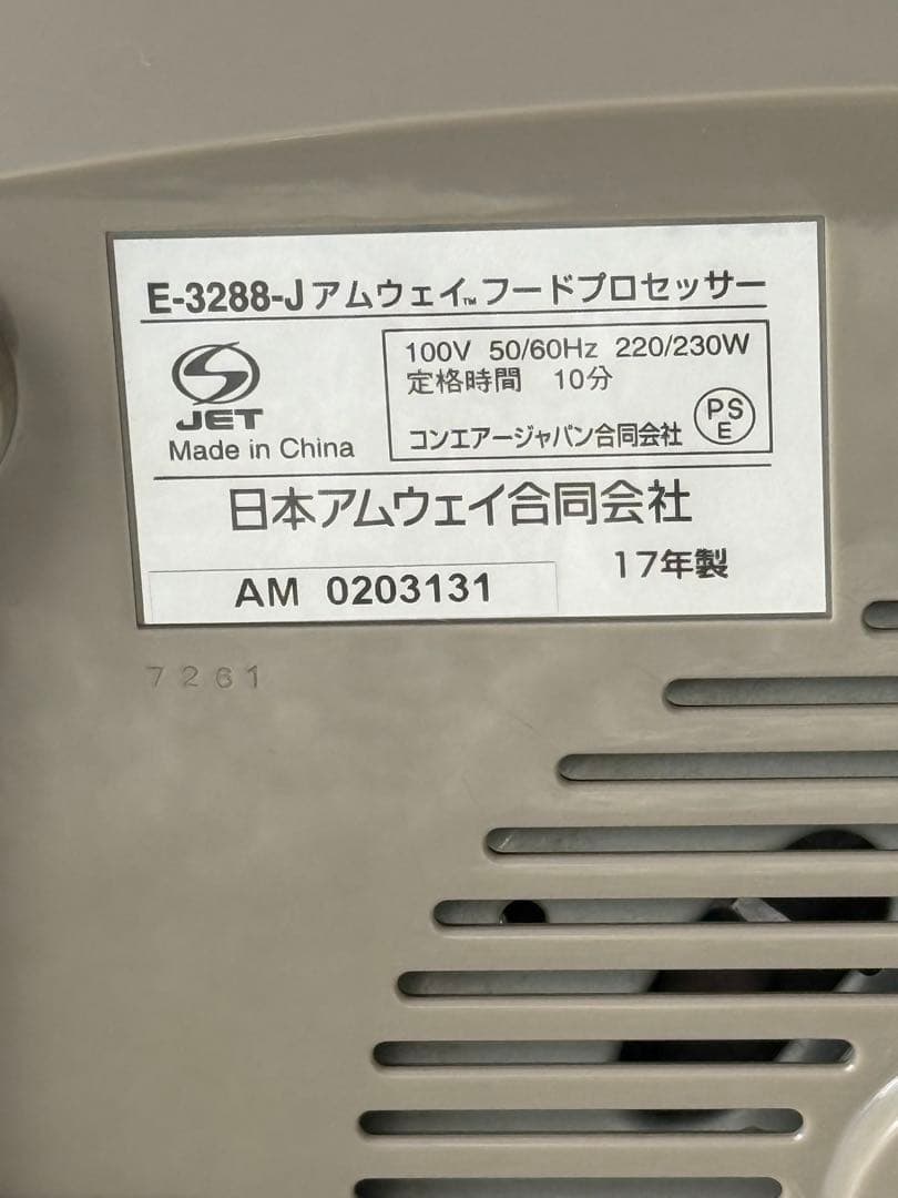 【チフミ】アムウェイ 2017年 フードプロセッサーオプションパーツセット