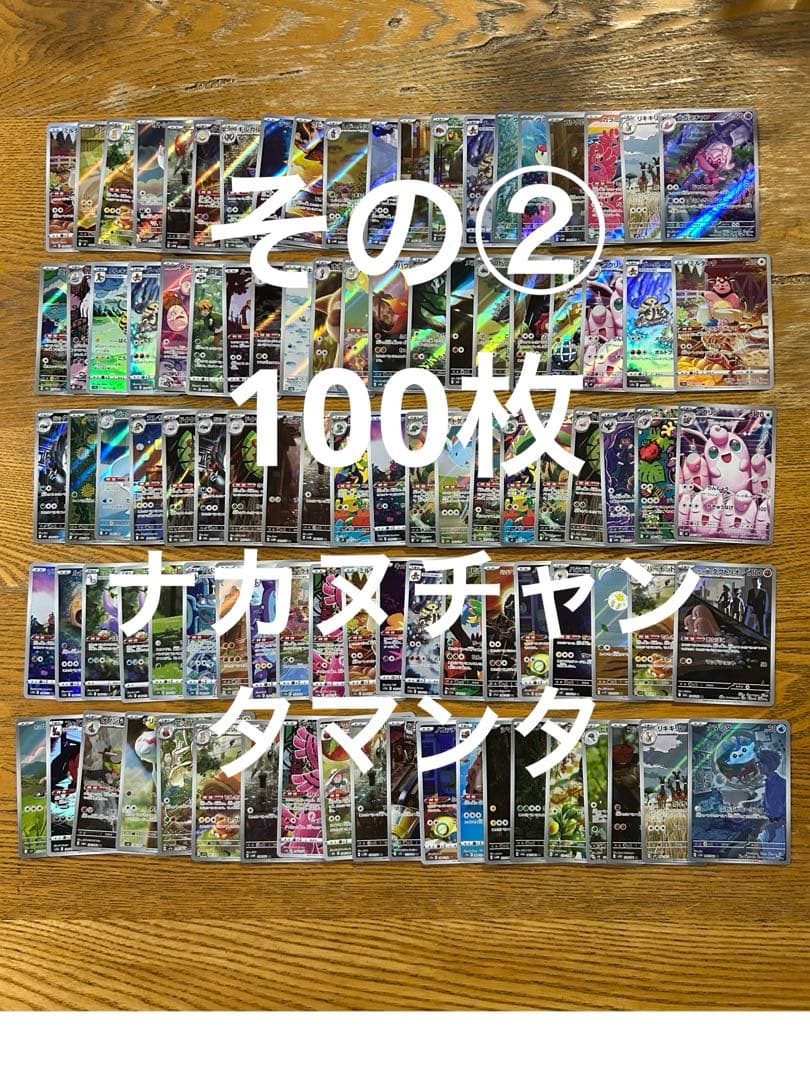 【AR CHRのみ300枚】ファイアロー、タマンタ、マホミル、ガラルサンダー　他