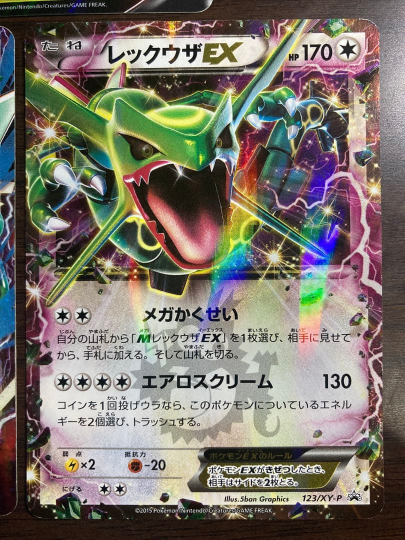 レックウザ　メガレックウザ　まとめ売り