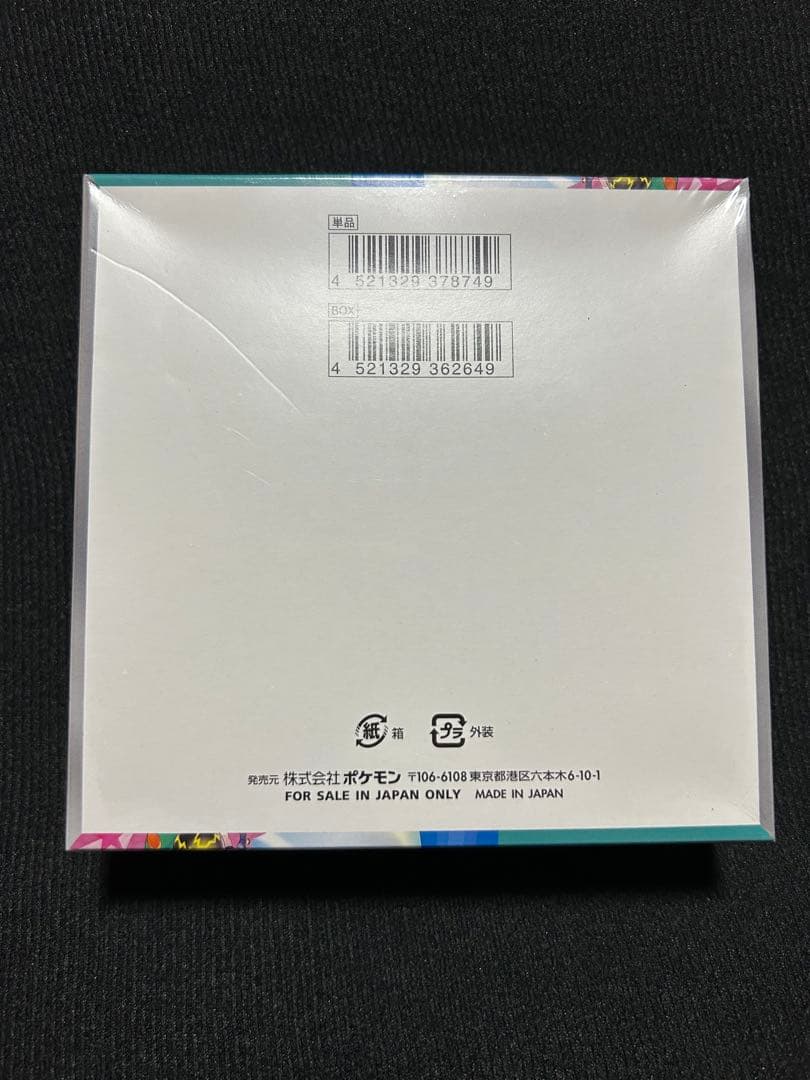 【新品・未開封】バトルパートナーズ１BOX②