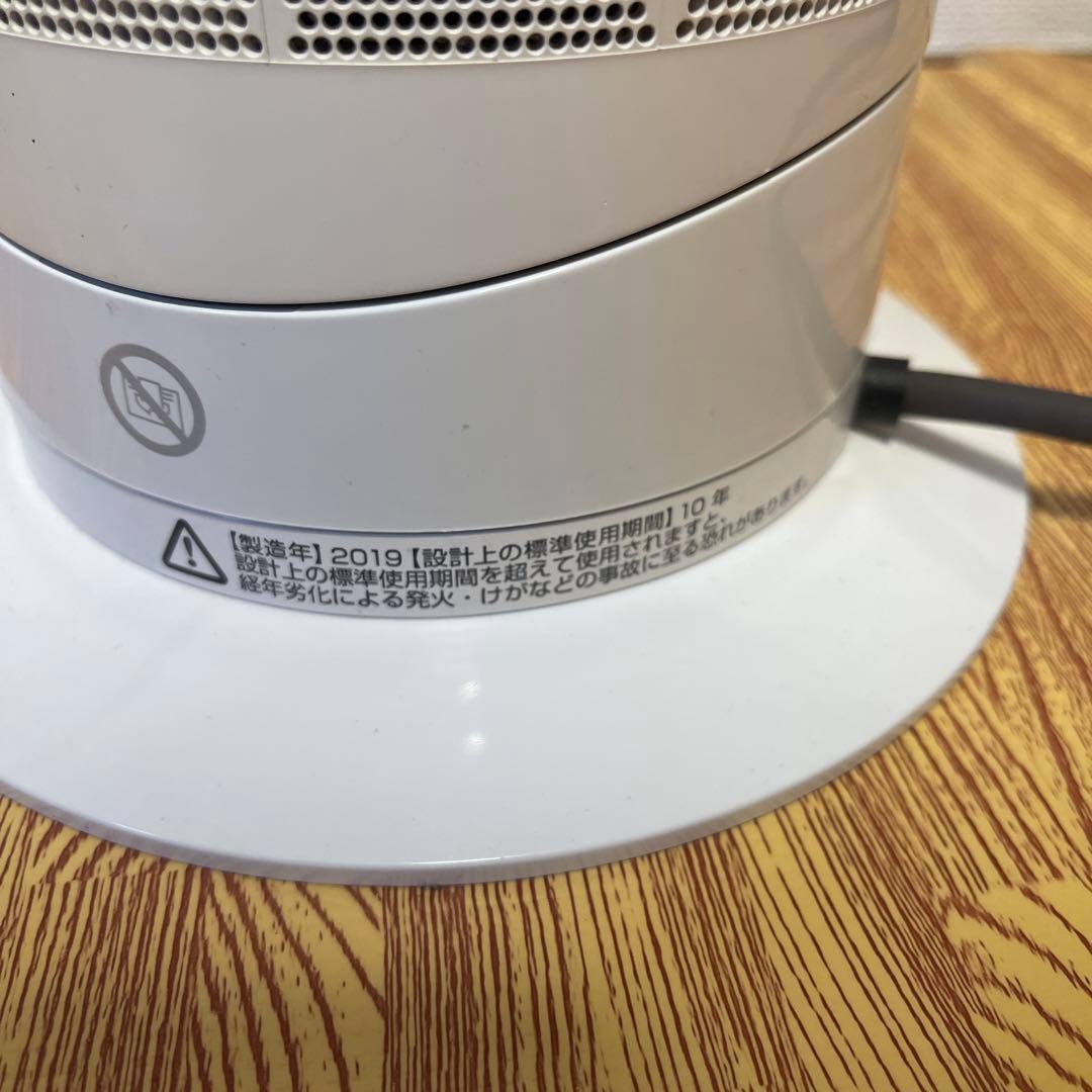 Dyson Hot+Cool AM09 ファンヒーター 扇風機