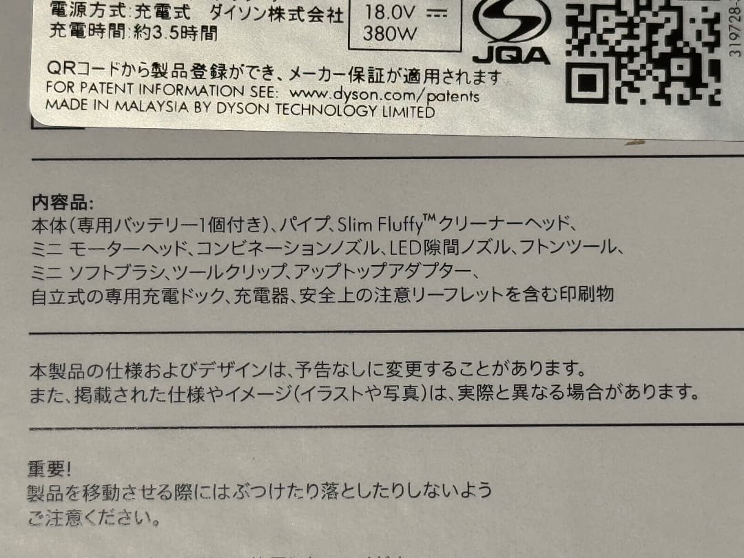 新品 Dyson Digital Slim Fluffy SV18FFEX