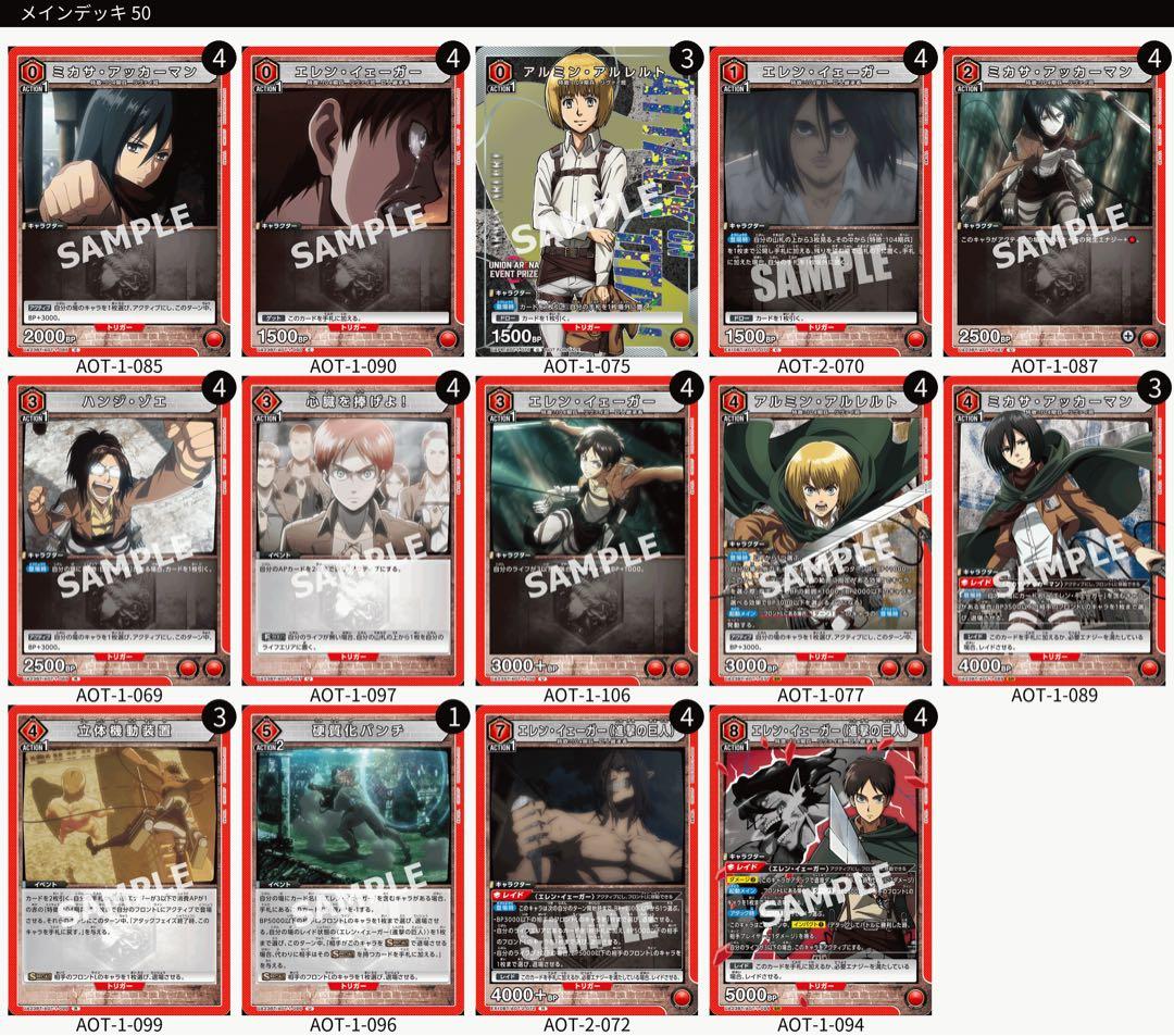 ユニオンアリーナ　8エレン デッキ