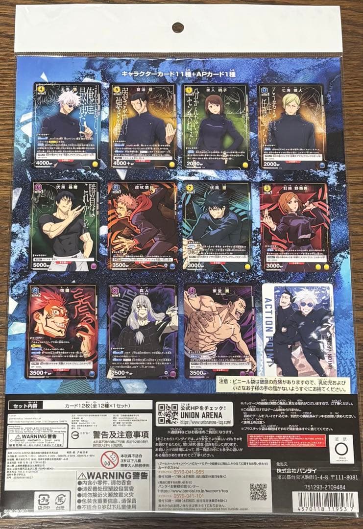 ユニオンアリーナ NEW CARD SELECTION 呪術廻戦 4冊