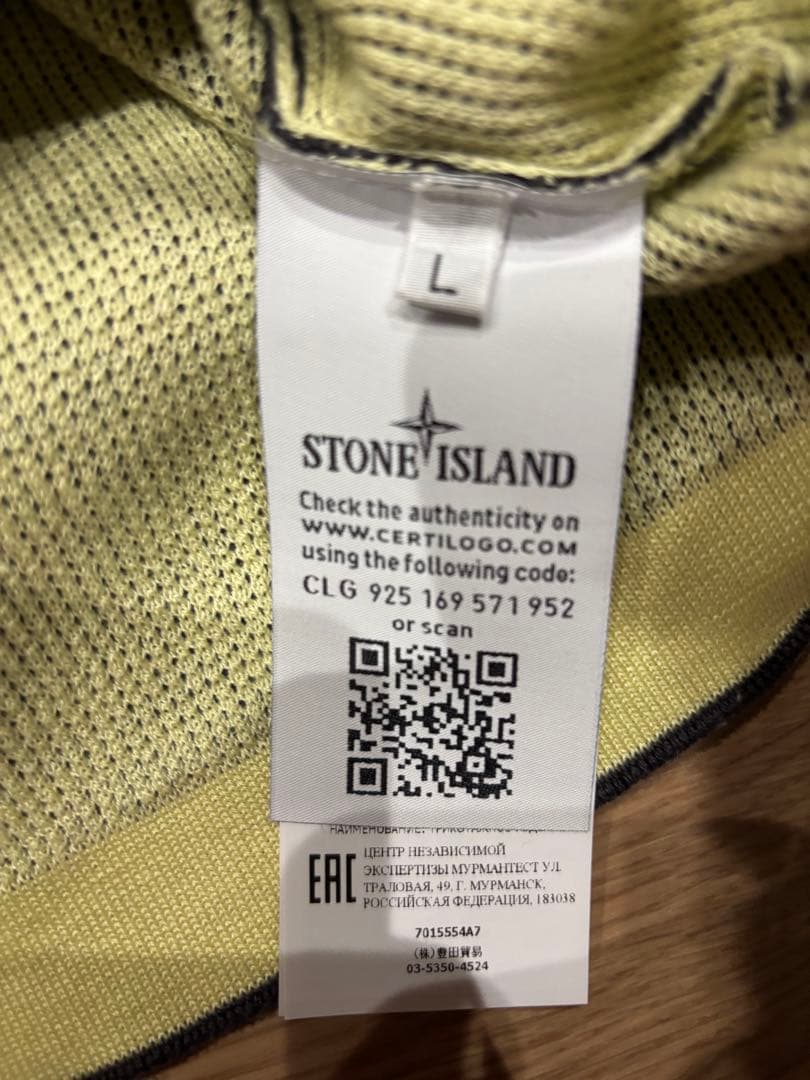 STONE  コンパスバッジ セーター 非売品