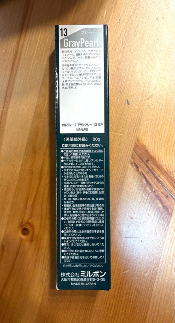 オルディープ　アディクシー カラー剤 20本まとめ売り