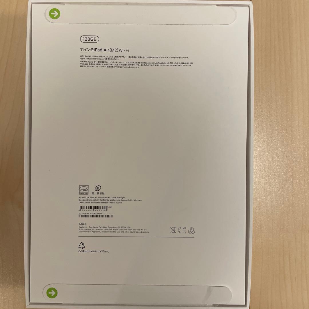 新品未開封 iPad Air (M2) 11インチ Wi-Fiモデル 128GB