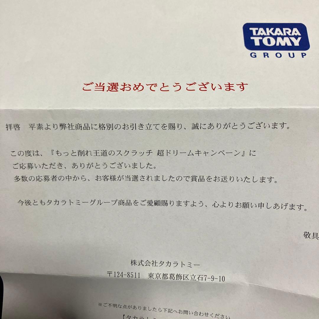 この私のために華を咲かすのだ　クリスタver デュエマ　スクラッチ当選品