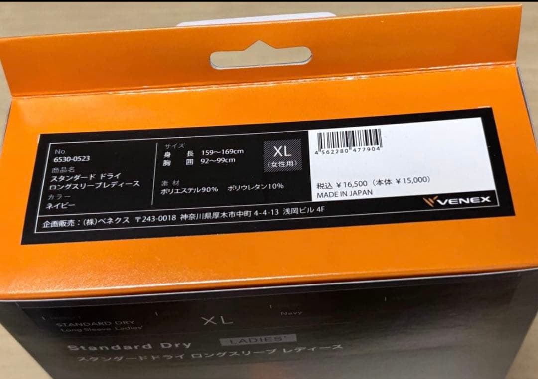 ベネクス　スタンダードドライ　長袖　ロングスリーブ　レディース　ネイビー　XL