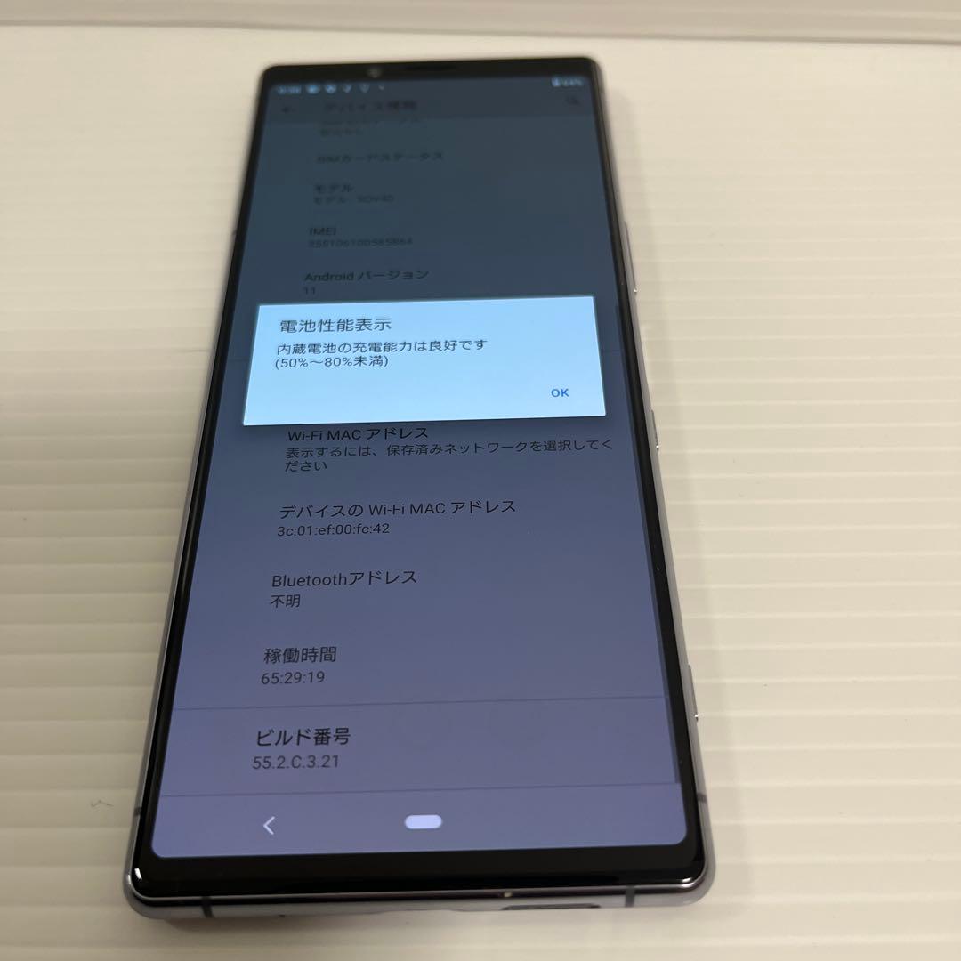 美品 Sony Xperia 1 SOV40/グレー