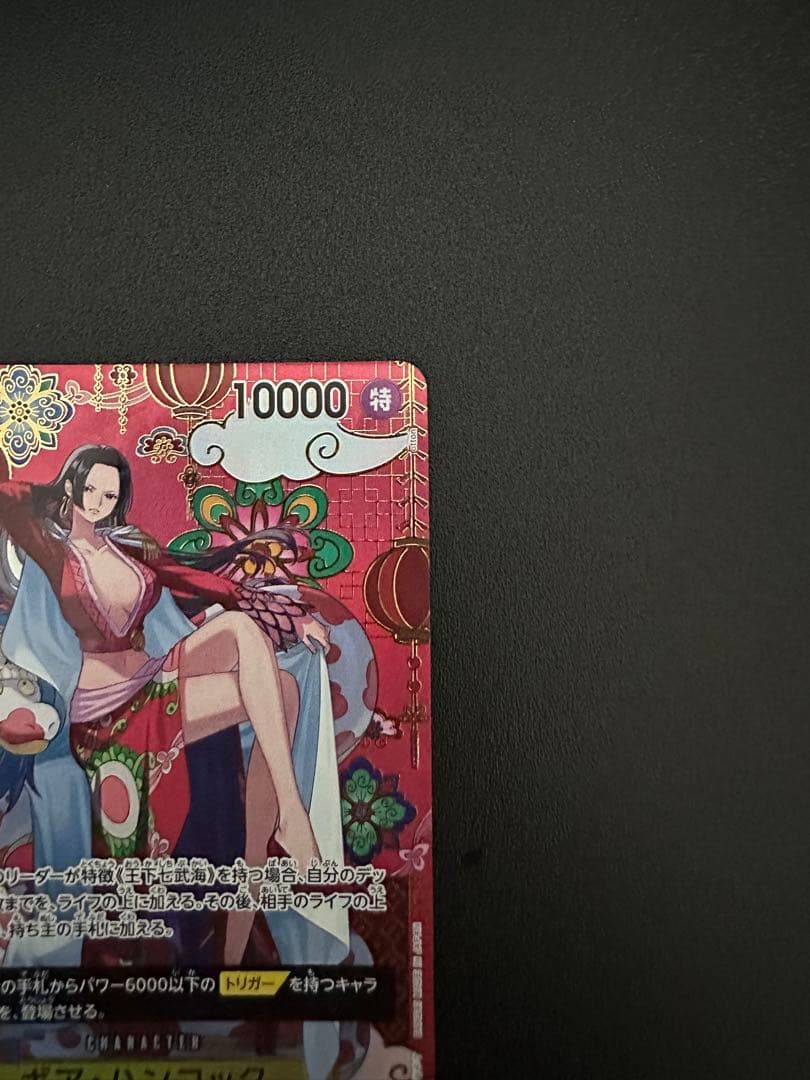 ワンピースカード　ハンコックsp