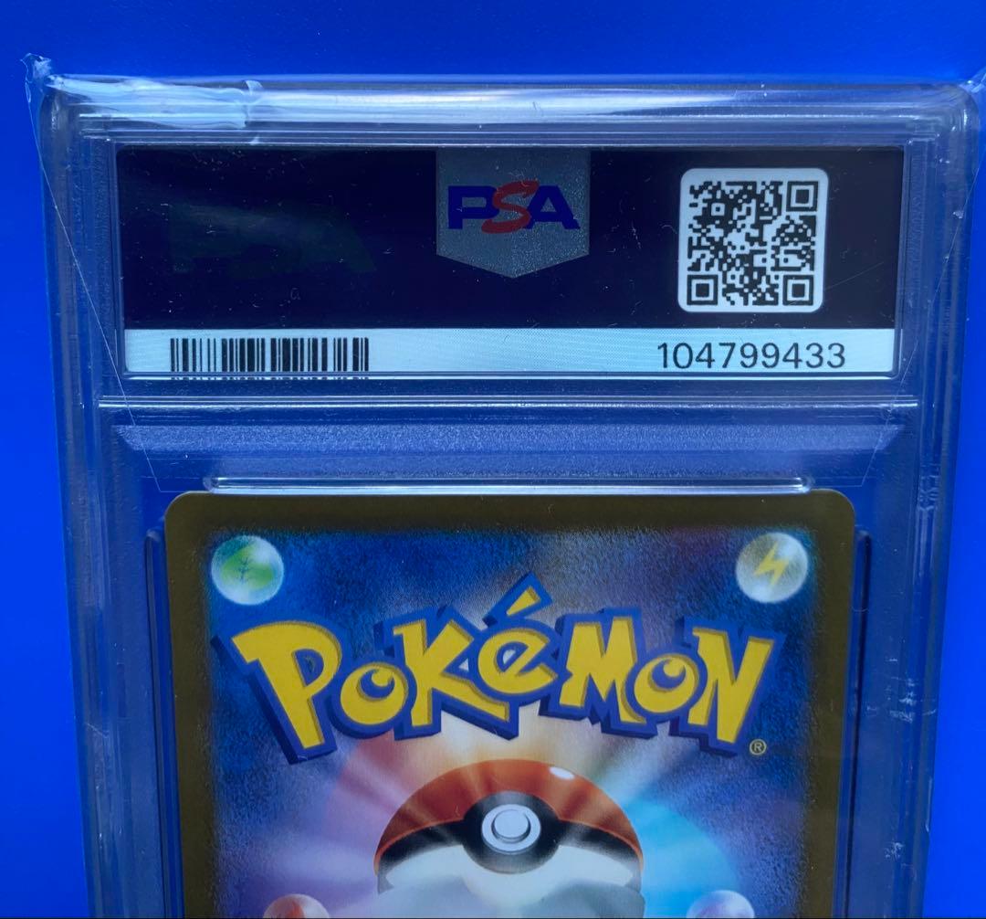 ピカチュウex UR SV8 超電ブレイカー 136/106