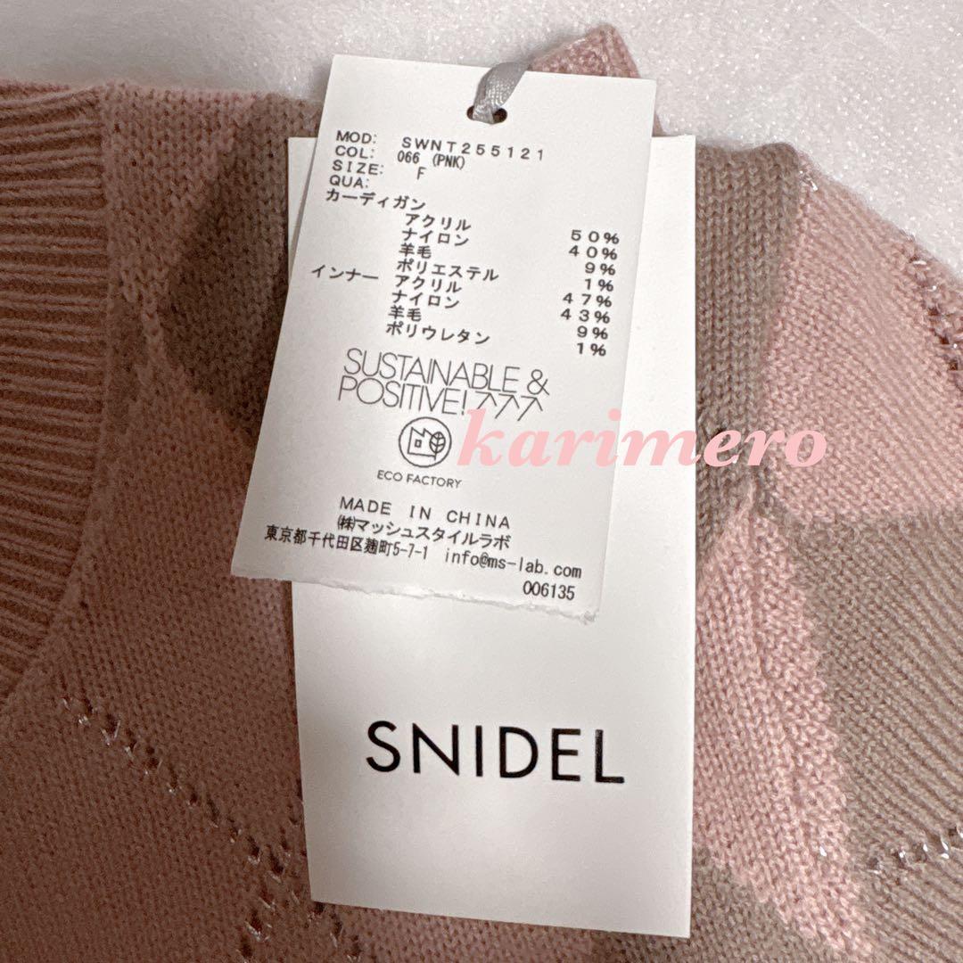 新品タグ付き♥️ SNIDEL アーガイルニットアンサンブル✨ルミネ限定色✨